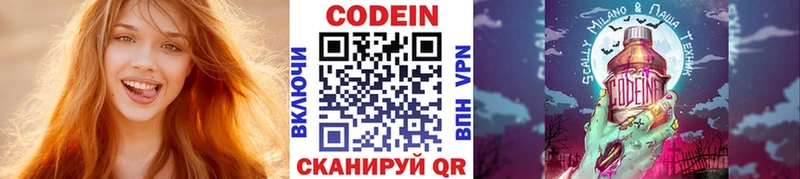 Codein Purple Drank  Зубцов 