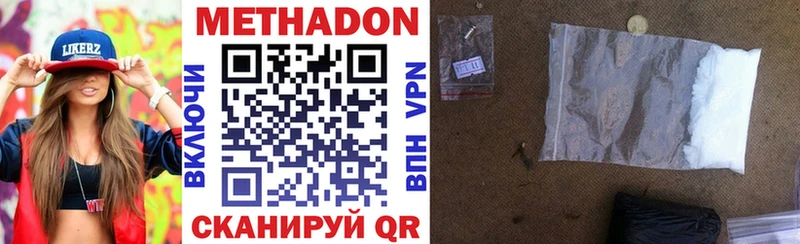 МЕТАДОН methadone  kraken как войти  Зубцов  купить наркоту 